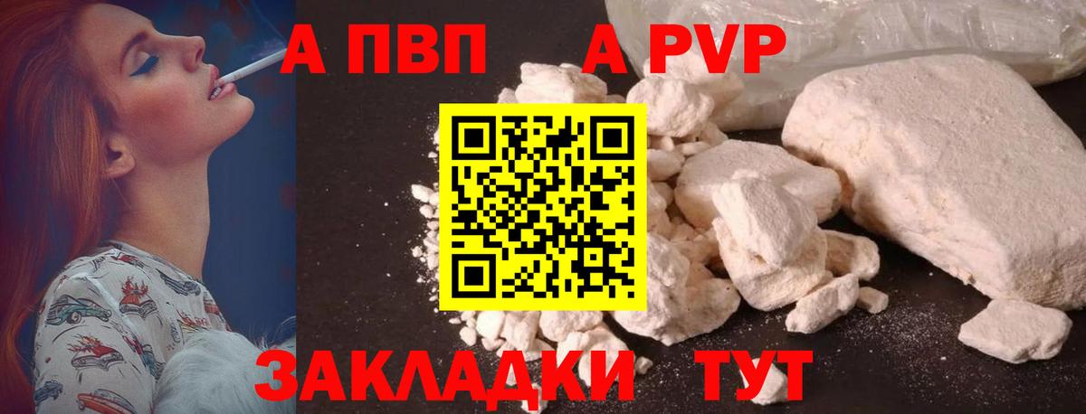 Alpha-PVP кристаллы Рассказово