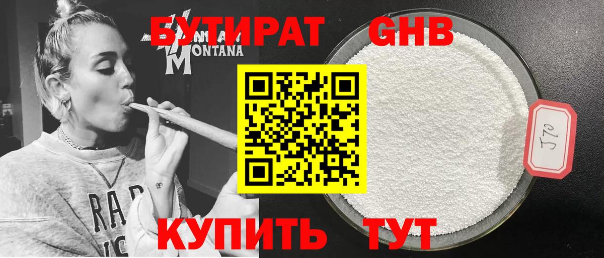 БУТИРАТ буратино  Вход с VPN  Рассказово 