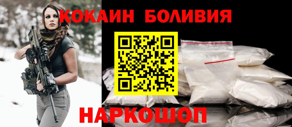КОКАИН 98%  Cocaine  Вход с VPN  Рассказово  КОКАИН Fish Scale 