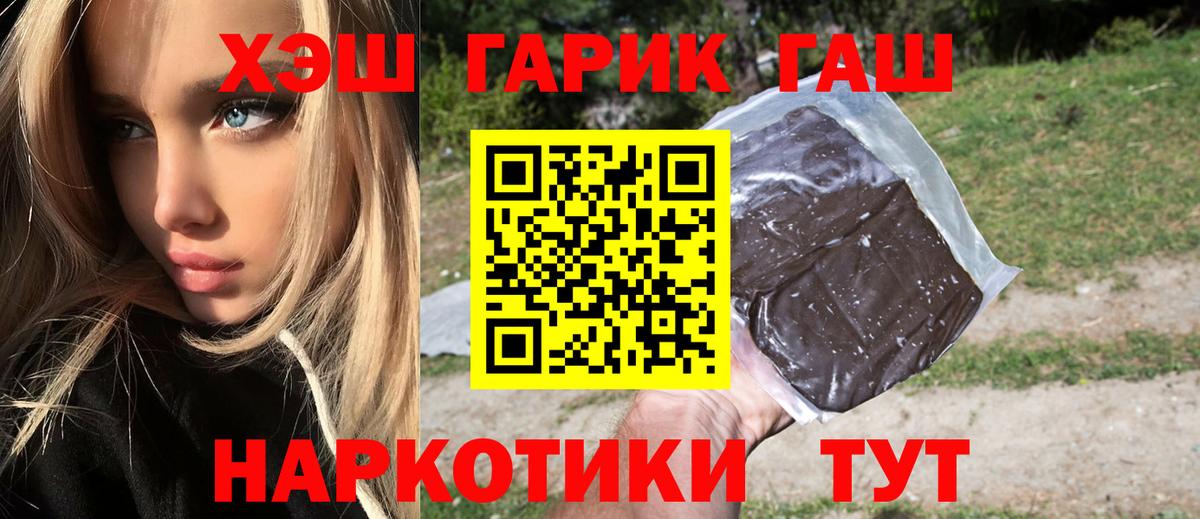 Рассказово  ГАШ индика сатива  Вход с VPN 