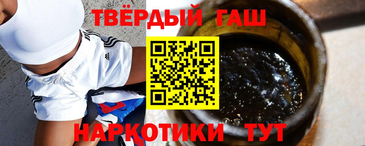 ГАШ 40% ТГК Рассказово