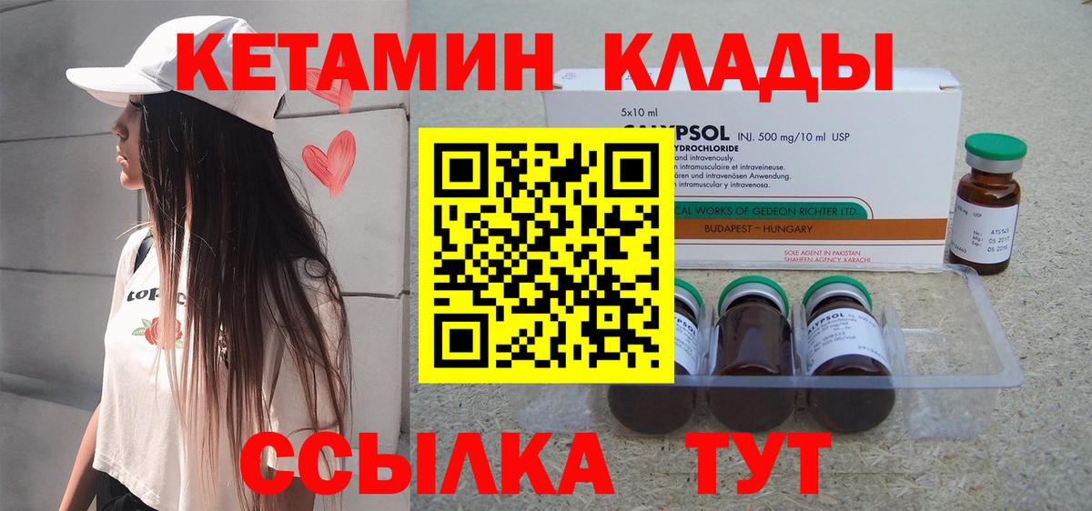 Кетамин VHQ Рассказово
