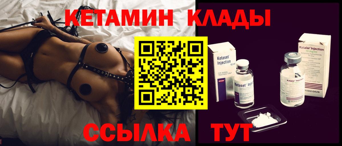 КЕТАМИН VHQ  Вход с VPN  дарк нет формула  Рассказово 