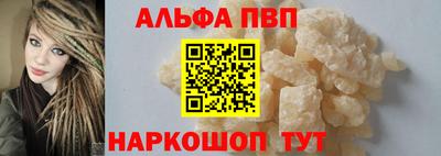 мяу мяу кристалл Железногорск