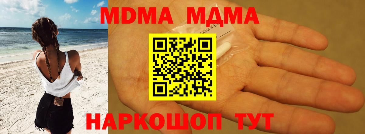 МДМА Molly  Вход с VPN  Рассказово  MDMA crystal 
