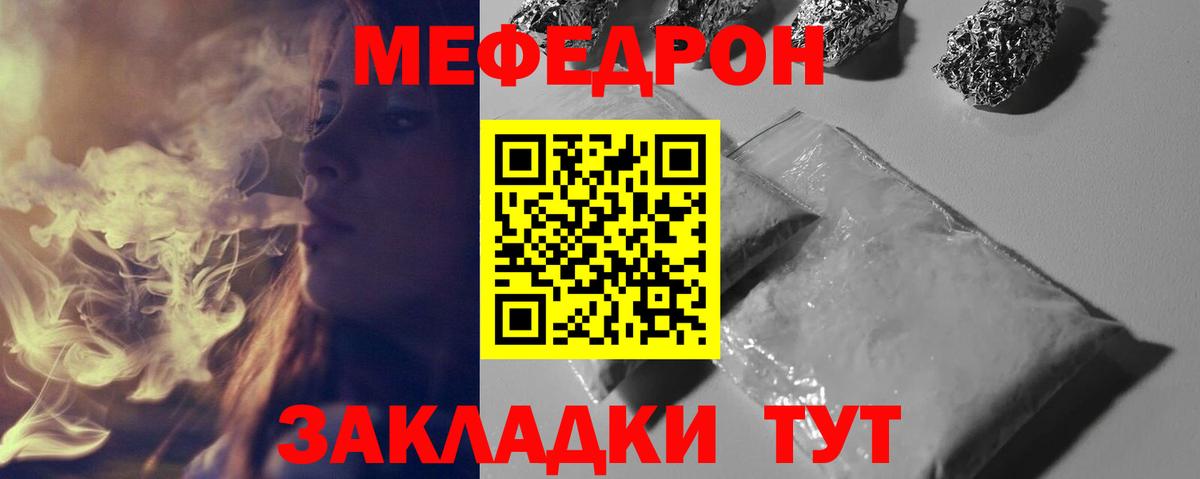 Рассказово  Мефедрон кристаллы  Вход с VPN  МЕФ мука 