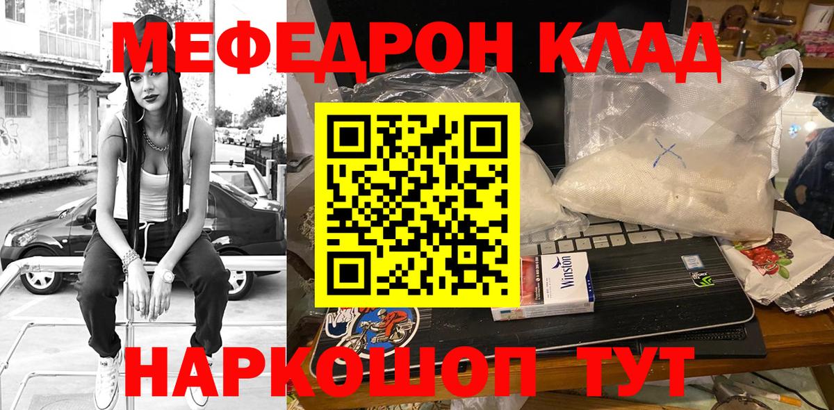 Мефедрон кристаллы Рассказово