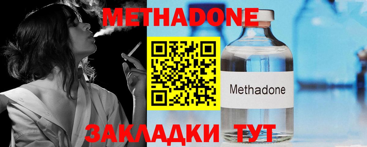 Рассказово  Метадон белоснежный  нарко площадка Telegram  Вход с VPN 