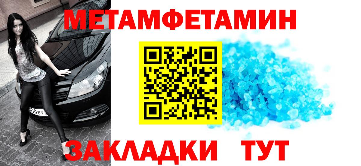 Рассказово  Метамфетамин витя  Вход с VPN 