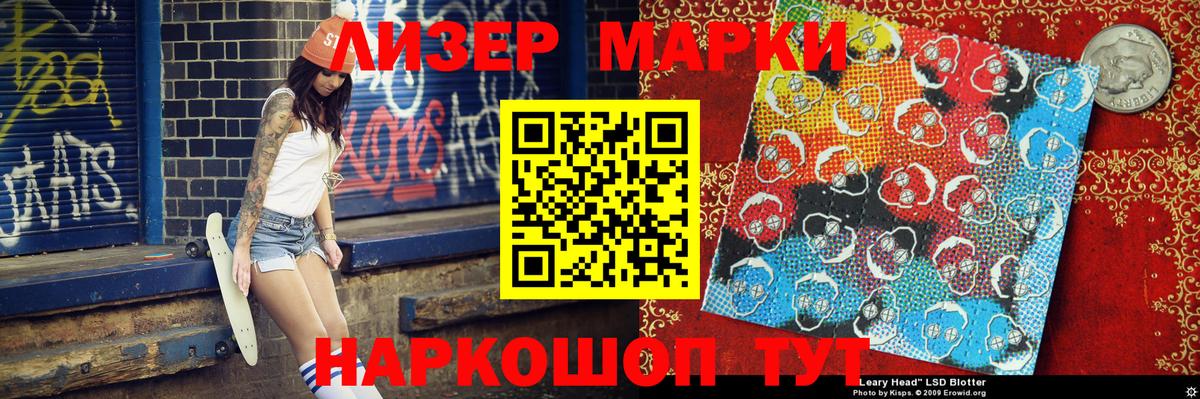 Наркотические марки 1500мкг Рассказово
