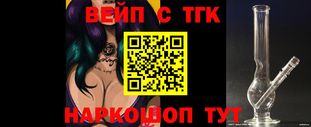 Дистиллят ТГК жижа Рассказово